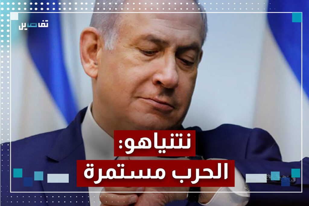 رئيس الوزراء الإسرائيلي بنيامين نتنياهو: المفاوضات ستكون تحت النار