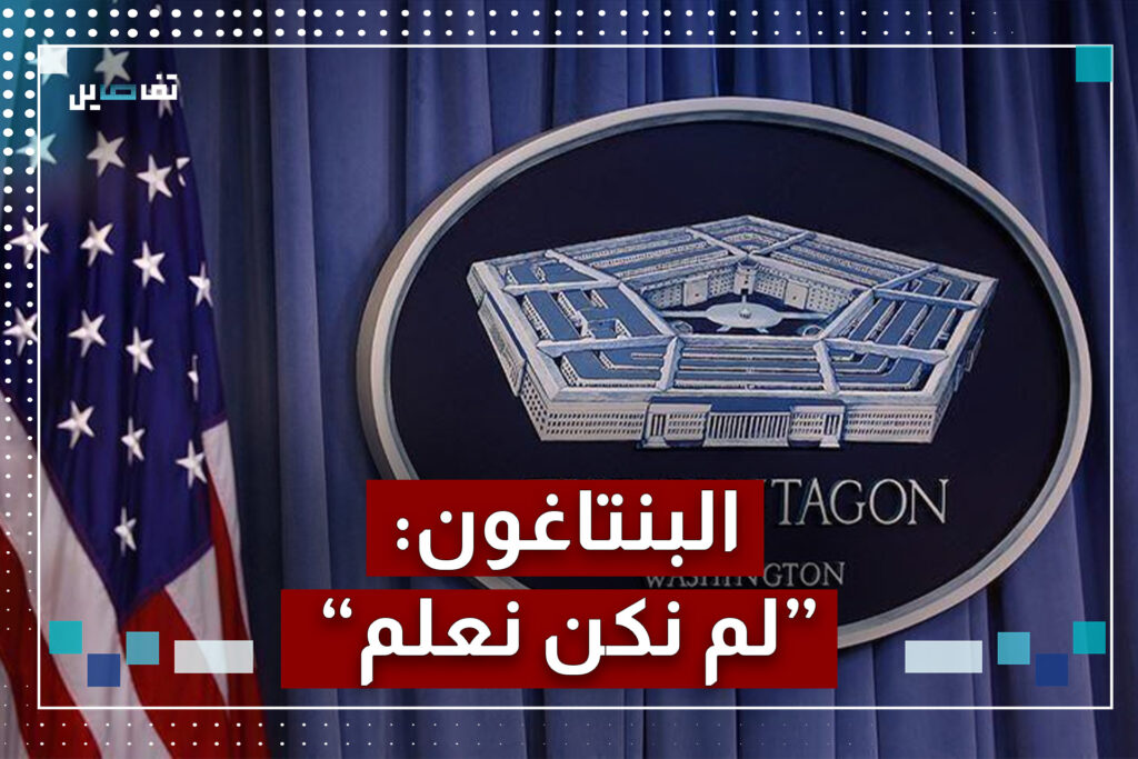 البنتاغون ينفي علمه بالضربة الإسرائيلية على الضاحية الجنوبية لبيروت البنتاغون ينفي علمه بالضربة الإسرائيلية على الضاحية الجنوبية لبيروت