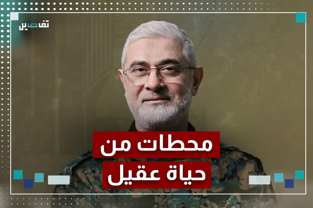 محطات هامة من حياة القيادي في الحزب ابراهيم عقيل
