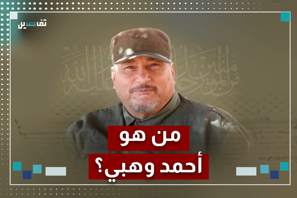 هذا هو القيادي البارز الذي اغتيل مع ابراهيم عقيل