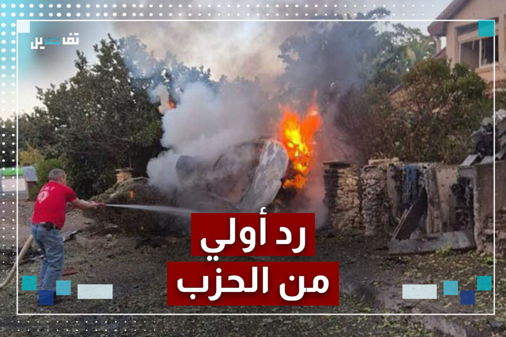 رد أولي من الحزب يستهدف مناطق عدة في حيفا شمال فلسطين
