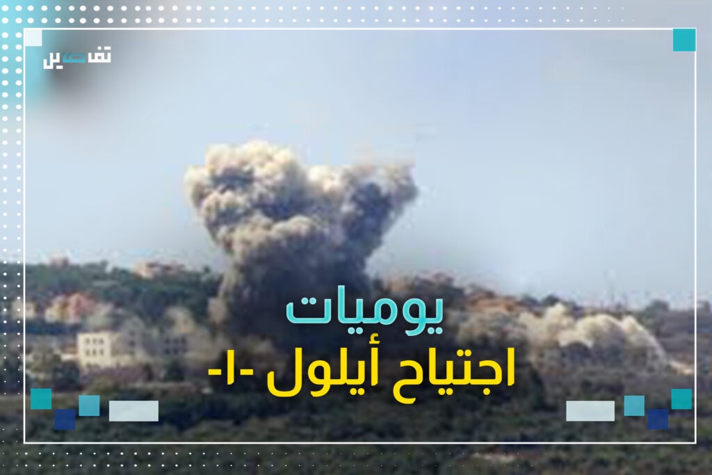 يوميات الحرب -١- :خرق لشبكة اوجيرو ومحاولة اغتيال في بير العبد وما بينهما مئات الغارات وقوافل نازحين