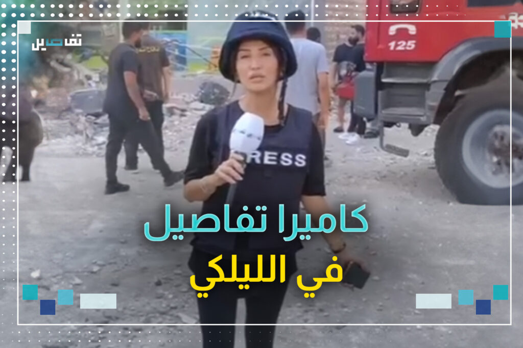 كاميرا تفاصيل في موقع الغارات الاسرائيلية على منطقة الليلكي في الضاحية الجنوبية