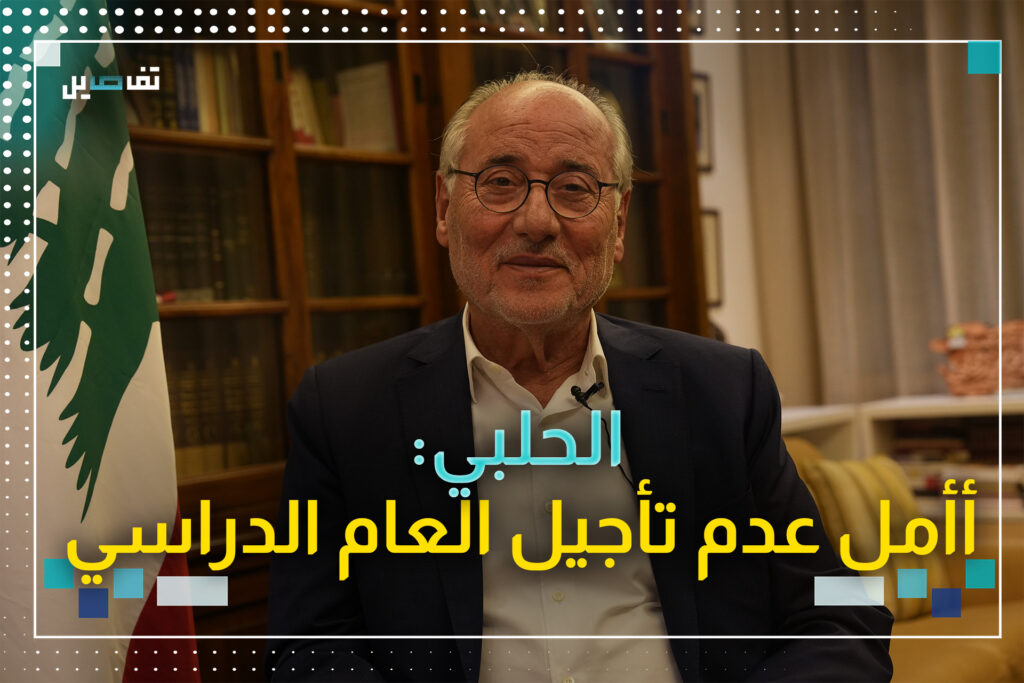 عباس الحلبي لتفاصيل: أأمل ألا يكون هناك ضرورة للتعليم عن بعد