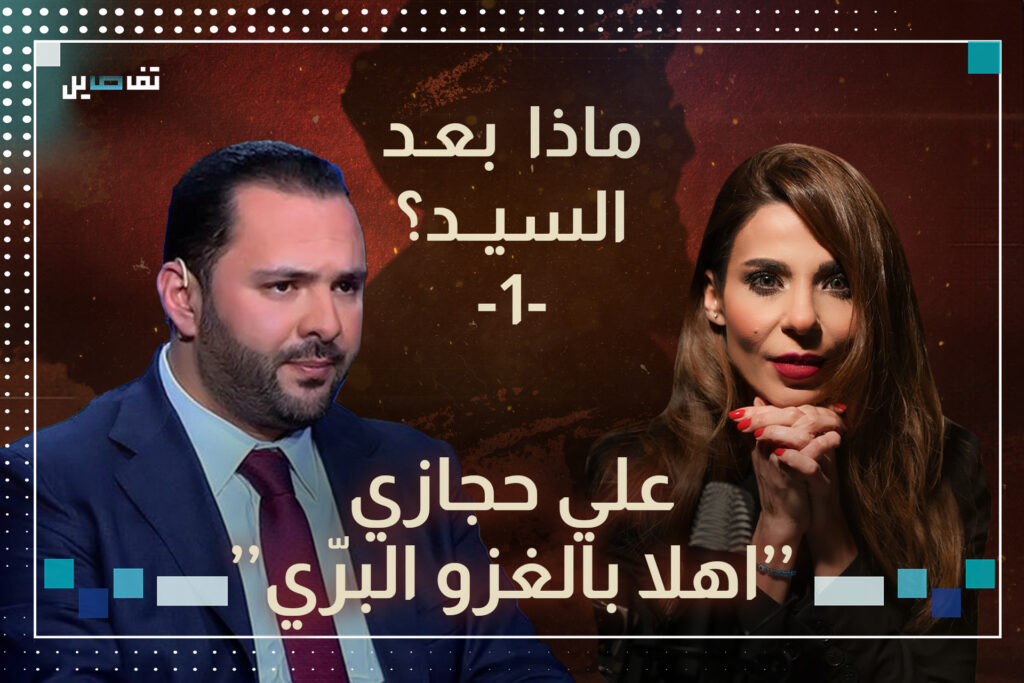 علي حجازي: وفيق صفا وعلي عمار لم يكونا في مكان الغارة وجثمان السيد عثر عليه قبل إعلان استشهاده