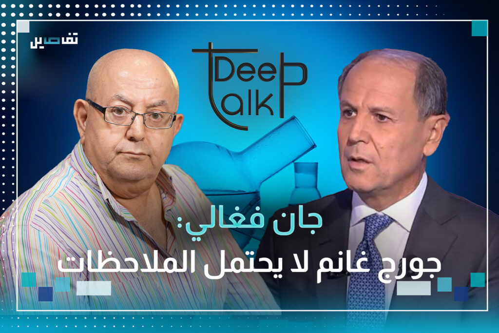 جان فغالي : بيار الضاهر قال لـ جورج غانم روح ارتاح