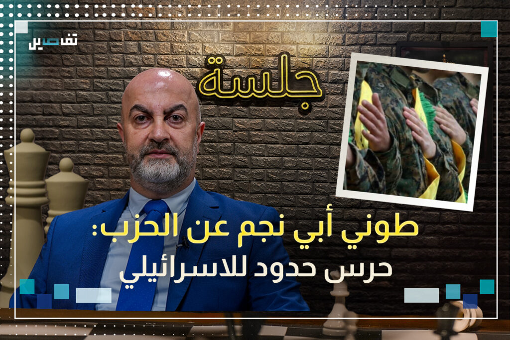 طوني أبي نجم: لا أبو عمار ولا حافظ الأسد قدروا يحكموا لبنان ولا الحـ_زب رح يقدر