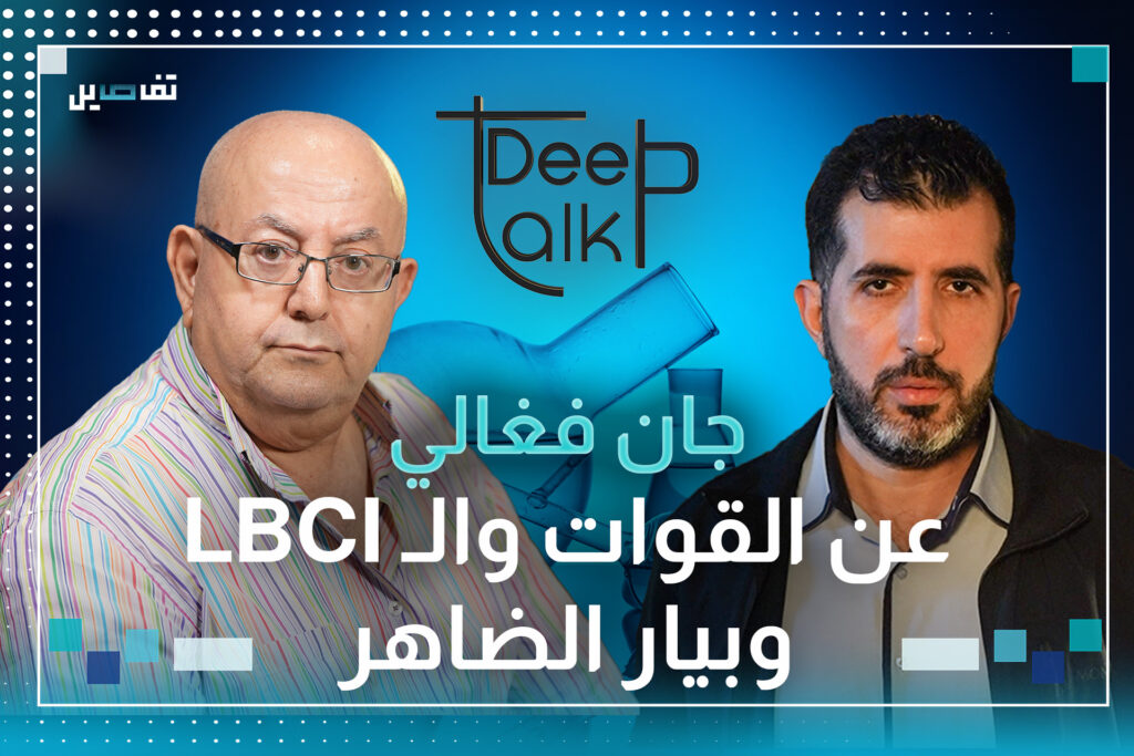 جان فغالي: لا تسقط شعرة من رأس أحد في ال LBC إلا بقرار من بيار الضاهر وهذا ما طلبه فرنجية بعد سجن جعجع