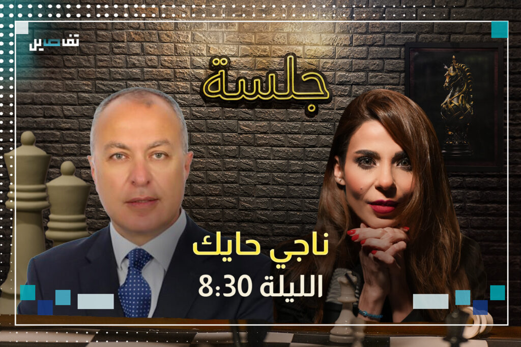 ناجي حايك: القوات أقرب لي من الحزب