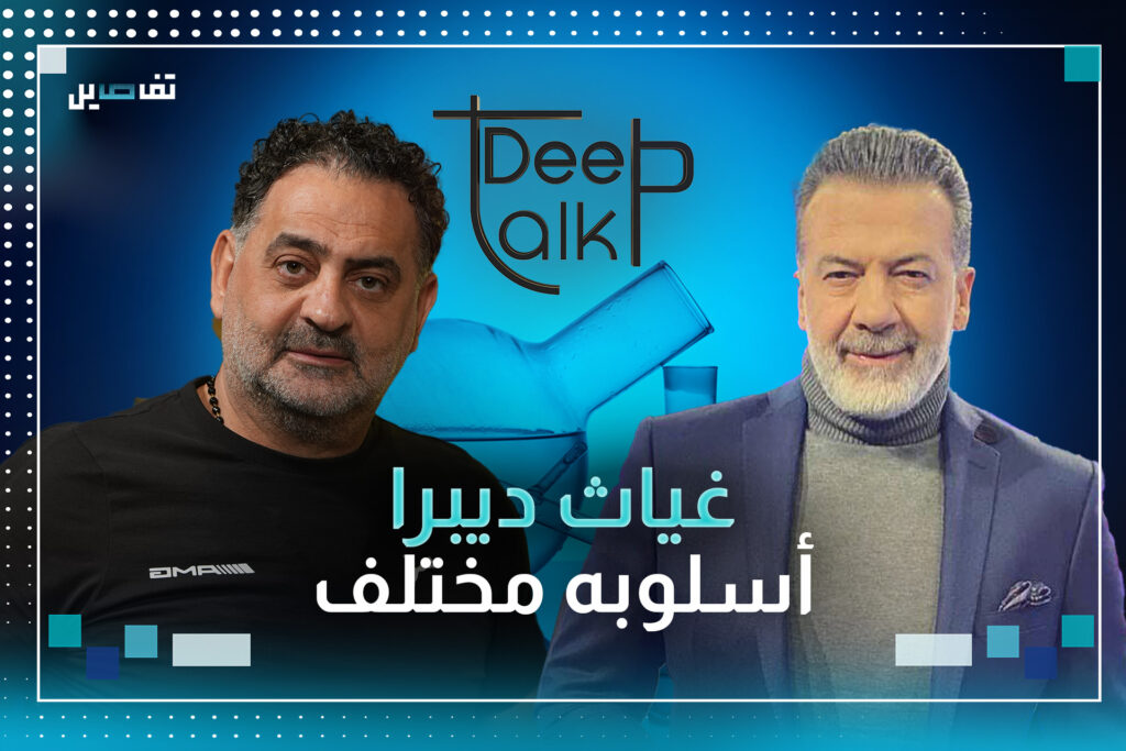 غياث ديبرا: التعليق على الدوري المحلي أصعب من البطولات العربية والعالمية