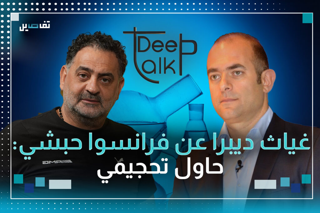 غياث ديبرا: ما حدث بيني وبين فرانسوا حبشي على الهواء تتخذ قرار اسناد مهمة التعليق لي وحديLBC جعل ال