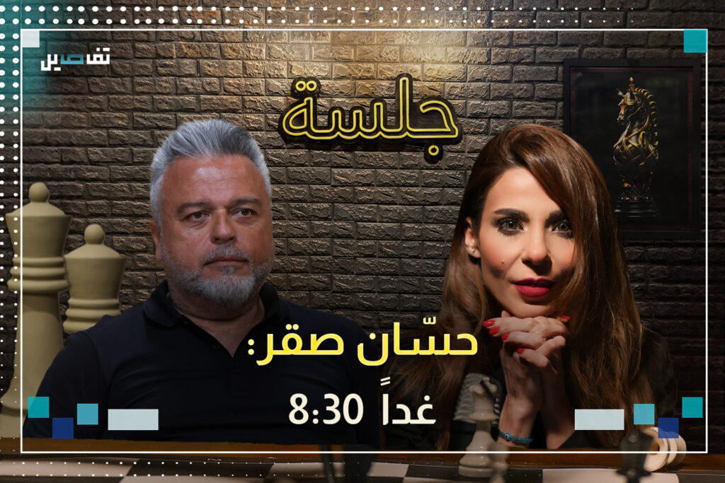 حسان صقر: الزعران حكمت المنطقة الشرقية خلال الحـر.ب الأهلية الحرب الأهلية