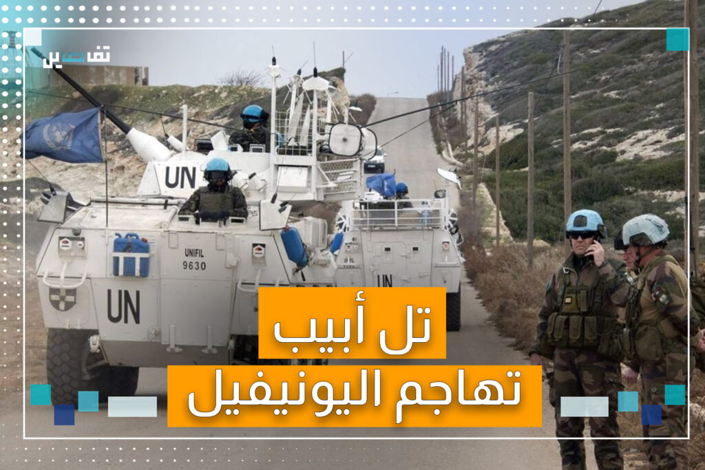 إسرائيل تعتدي على حفظة السلام