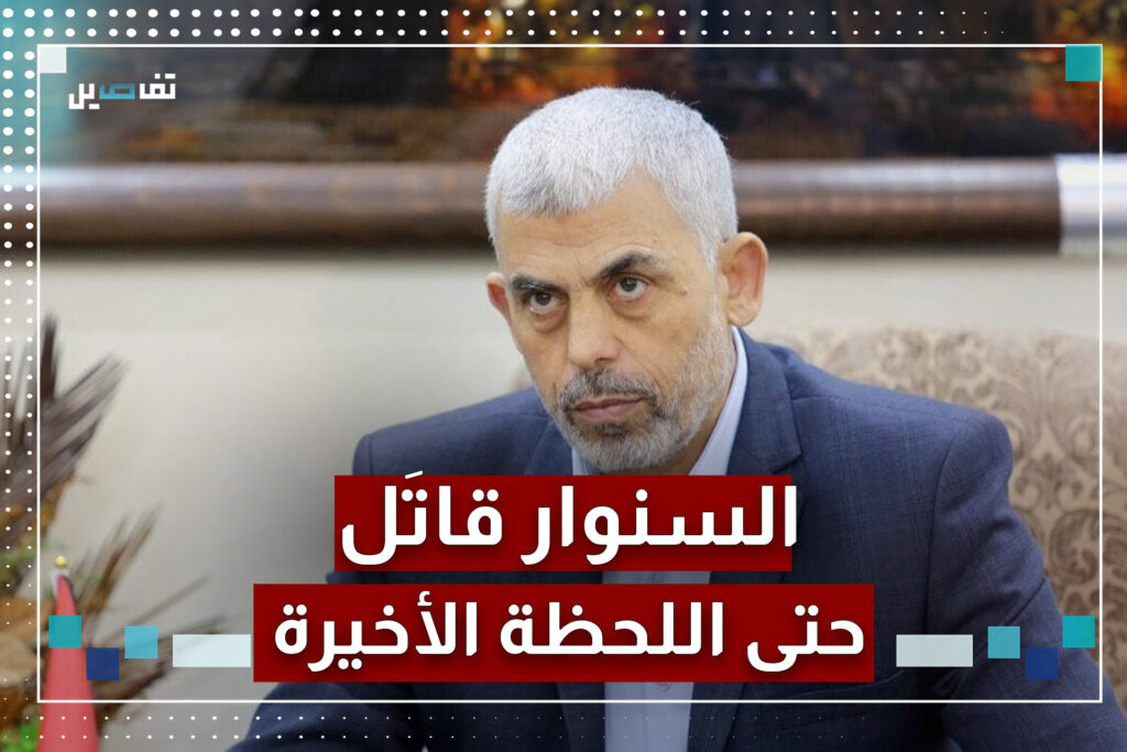 اظهر فيديو التقطته مسيرة للجيش الاسرائيلي قائد حركة حماس يحيى السنوار وهو يقاتل حتى الرمق الأخير