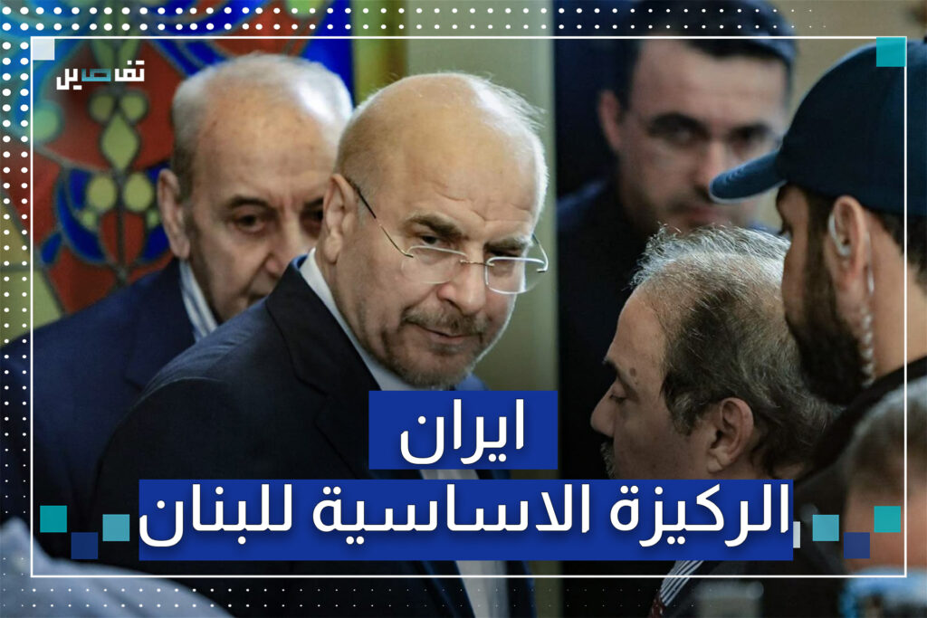 رئيس البرلمان الإيراني محمد باقر قاليباف يثير الجدل مجدّدًا.. وهذا ما قاله رئيس البرلمان الإيراني محمد باقر قاليباف يثير الجدل مجدّدًا.. وهذا ما قاله