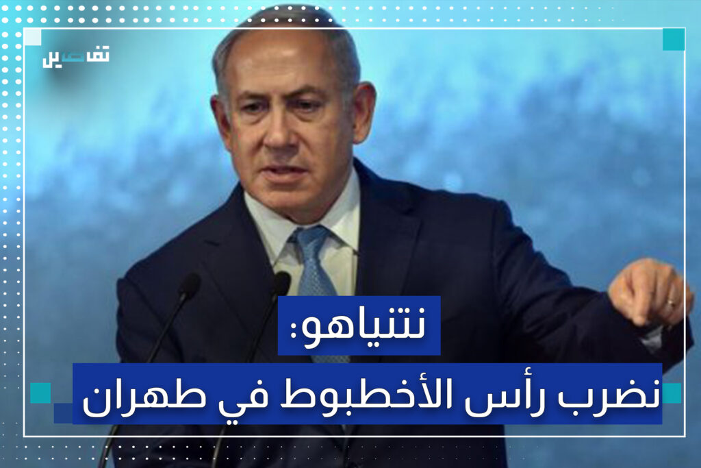 نتنياهو: منع إيران من الحصول على أسلحة نووية ومنع حزب الله من إعادة تسليح نفسه أولوية قصوى لإسرائيل