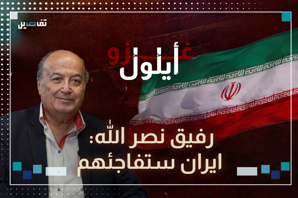 رفيق نصرالله