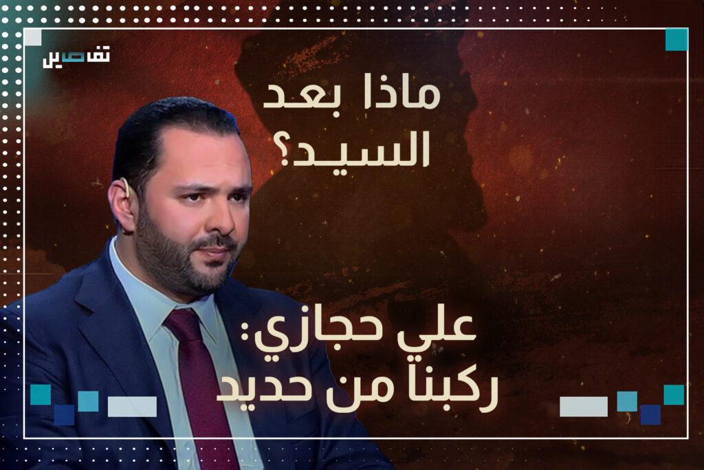 علي حجازي : لن ننهار وسيكون انتصارنا مدوياً ساحقاً ماحقاً