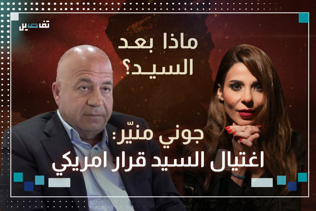 جوني منير: المكان الذي اغتيل فيه السيد هو مكتبه ويرجح أن يكون الاختناق هو سبب الوفاة