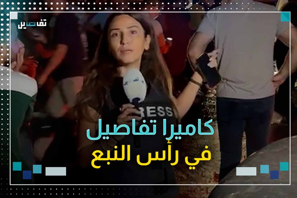 كاميرا تفاصيل في رأس النبع