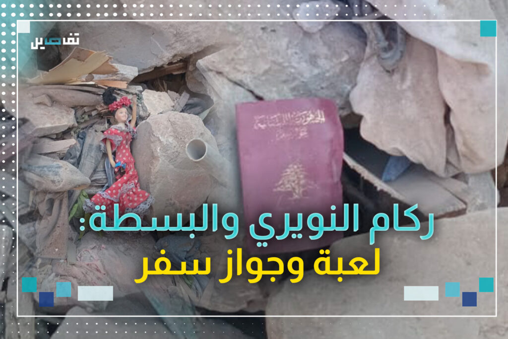 كاميرا تفاصيل جالت على منطقتي رأس النبع والبسطة لمعاينة آثار الغارات الاسرائيلية