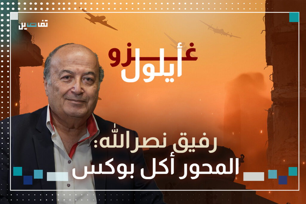 رفيق نصر الله: اذا انتكسنا سيكون هناك دعوة للناس لحمل السـلاح