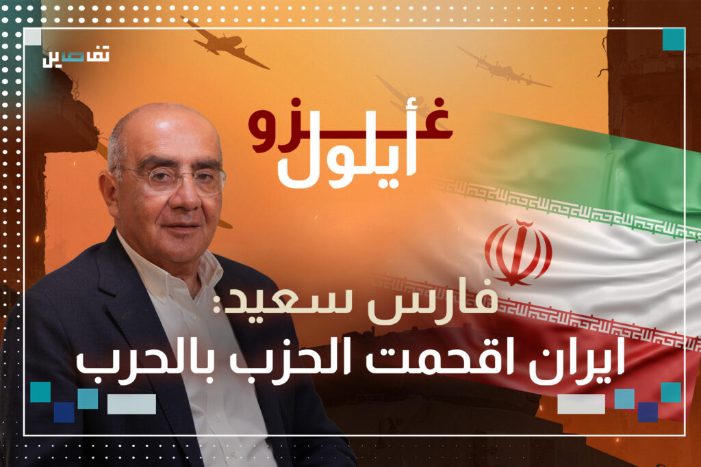 فارس سعيد: الايراني جاء إلى لبنان ليرفع العصا ويقول مش انتو اللي بتقررو وقف اطلاق النار