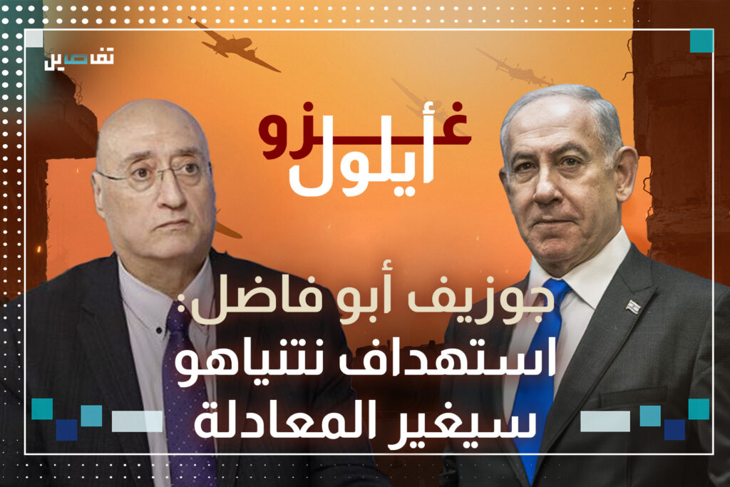 جوزيف أبو فاضل