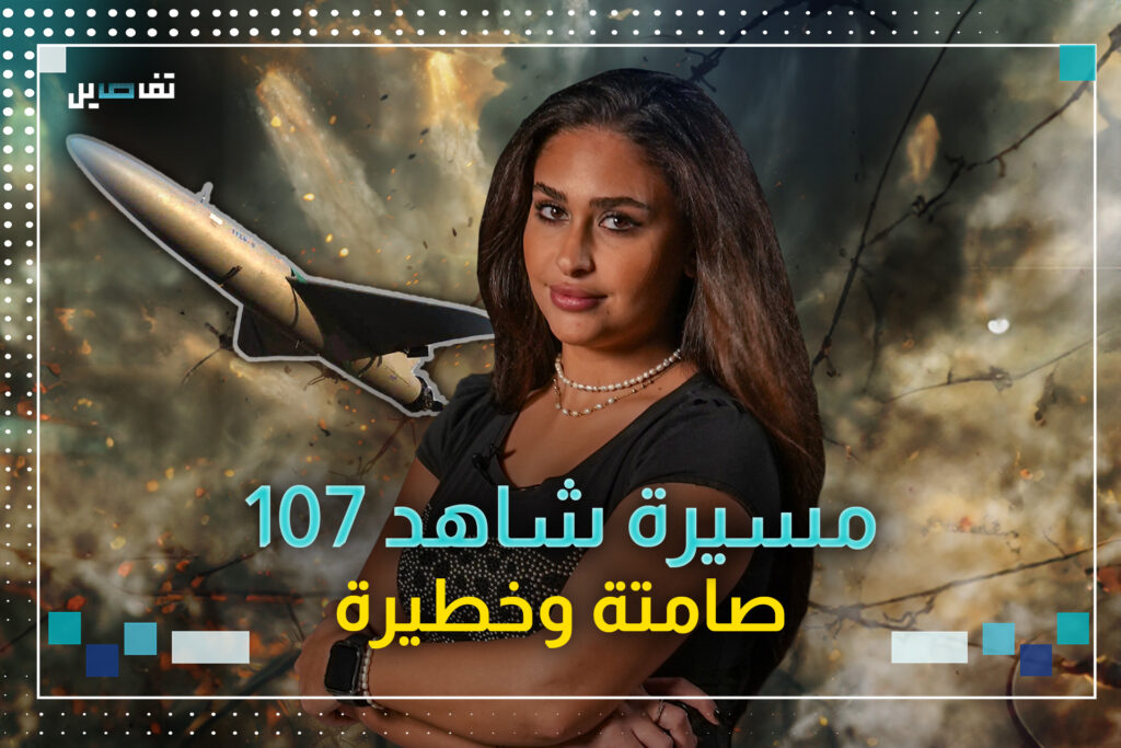 ماذا تعرف عن مســيرة شاهد ١٠٧ لدى الـحــزب؟