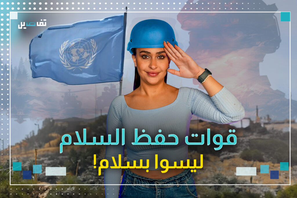 اليونيفيل