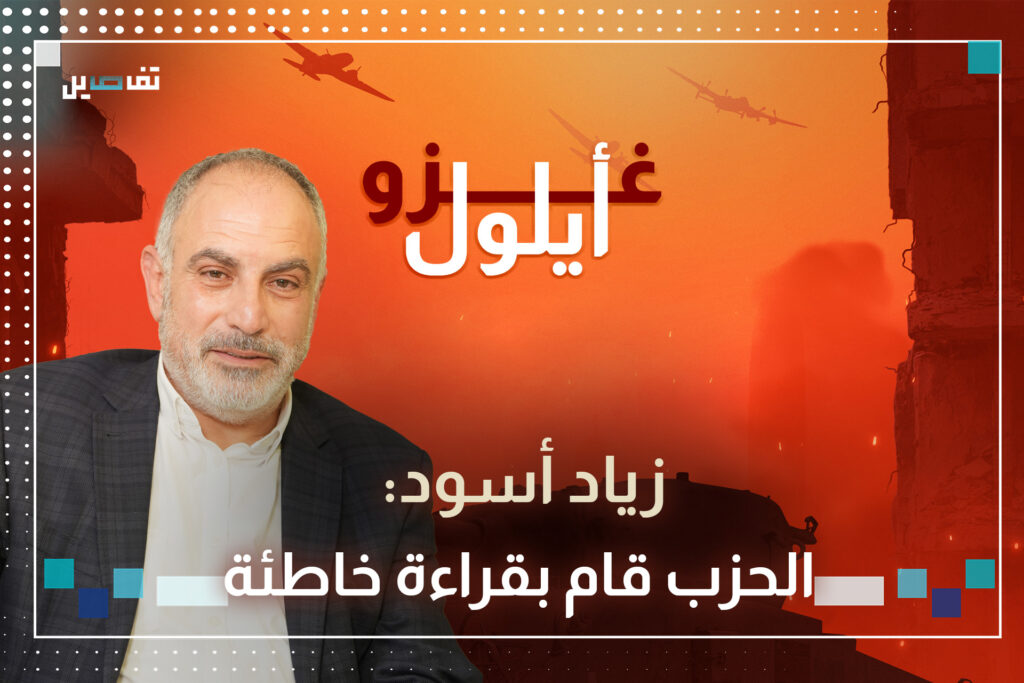 زياد أسود : الحزب بالغ بتقدير قوته ولم يتحسب للتقنيات الجديدة