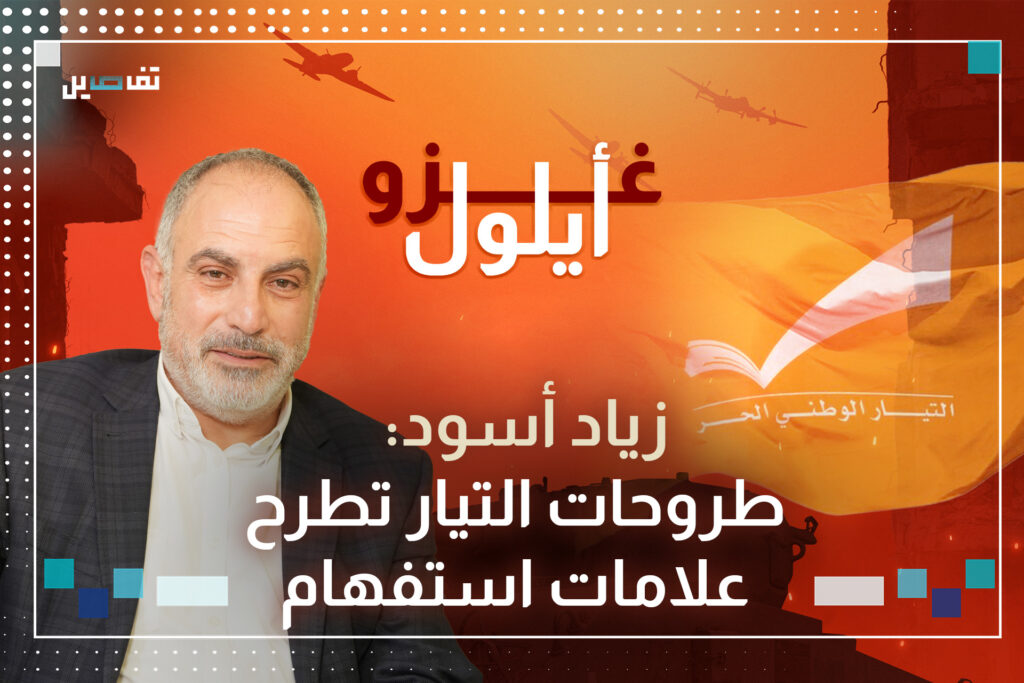 زياد أسود: ما هي الصفقة التي تمت كي يعيد التيار طرح شعارات قديمة علي ضهر الحزب وشهدائها؟