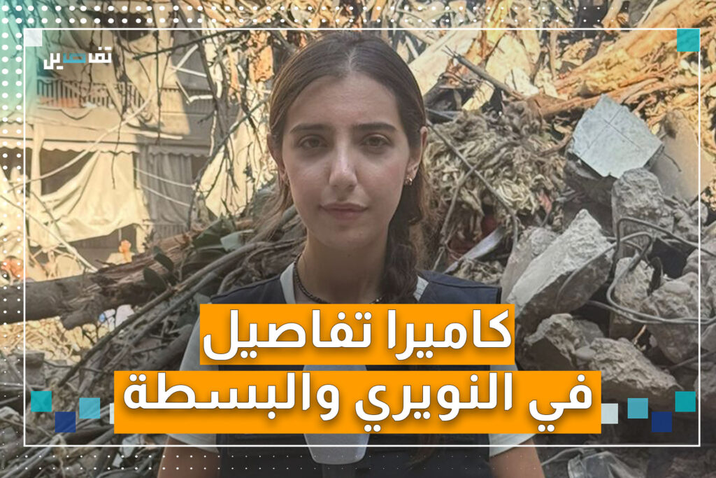 جالت كاميرا تفاصيل على منطقة النويري والبسطة الفوقا في بيروت حيث شنّ العدو الاسرائيلي أكثر من غارة