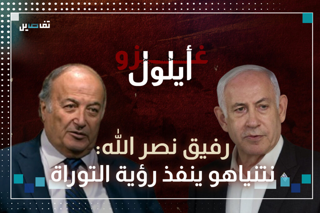رفيق نصرالله: الاجتياح البري تنفيذ للحلم التلمودي بوطن يكون فيه الاسرائيلي سيد العالم
