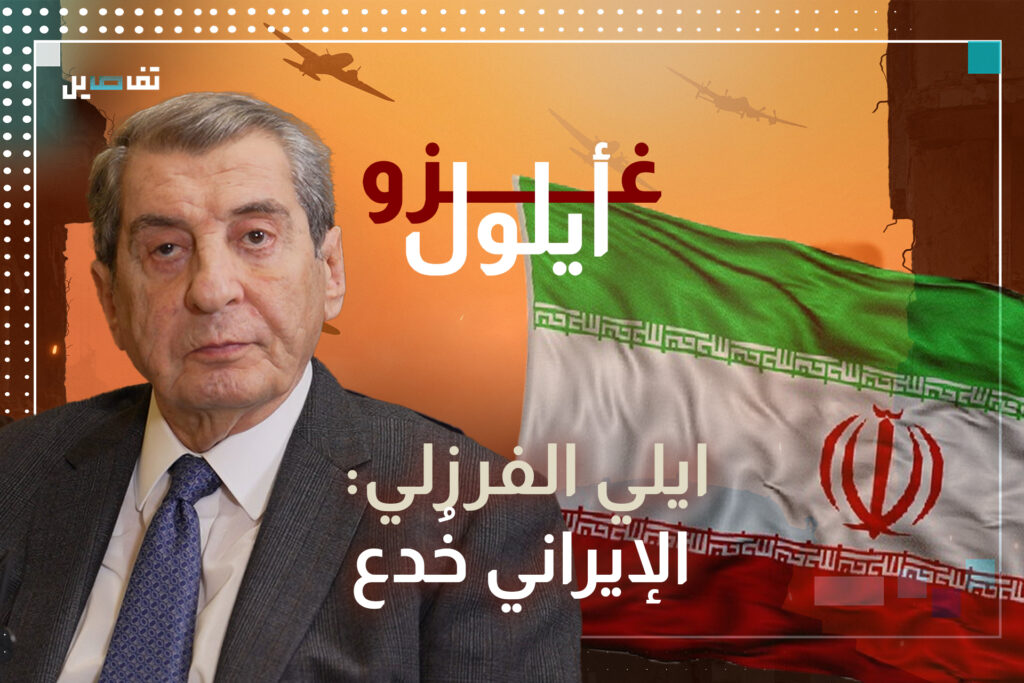 إيلي الفرزلي: جبهة الاسناد استباقٌ لما كان سيأتي إلينا ومستوى المقاومة اليوم يكاد يكون بالمستوى الذي كان عليه قبل استشهاد نصر الله