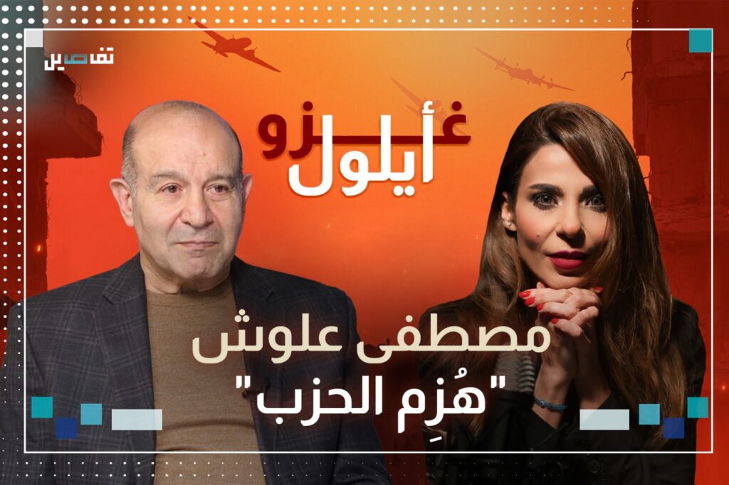 مصطفى علوش: اغتيال نصر الله اخافني ولم يحزنني وبهاء الحريري تافه وكان افضل لسعد الحريري أن يصمت