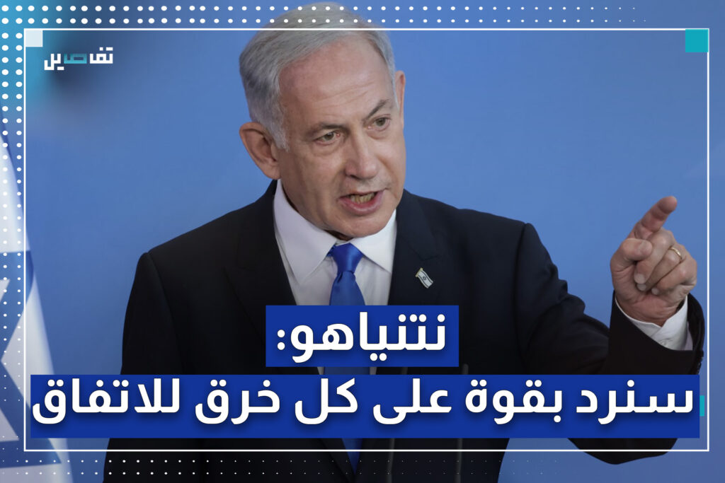نتنياهو: المجلس الوزاري المصغر وافق على وقف إطلاق النار في لبنان لهذه الاسباب