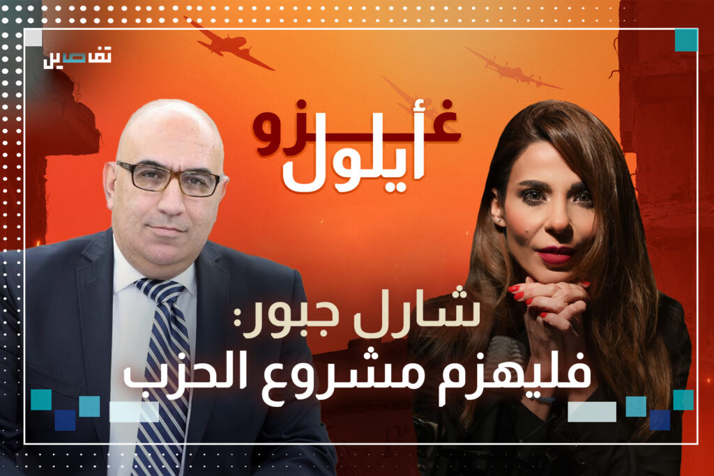 شارل جبور