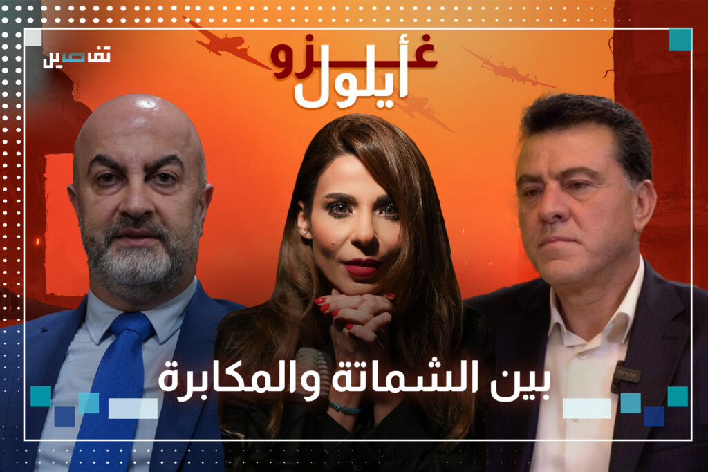 حسن يعقوب: لن ندخل العصر الاسرائيلي وطوني ابي نجم يرد: اذا كان هذا العصر سيأتي بالدولة فأهلا وسهلا به