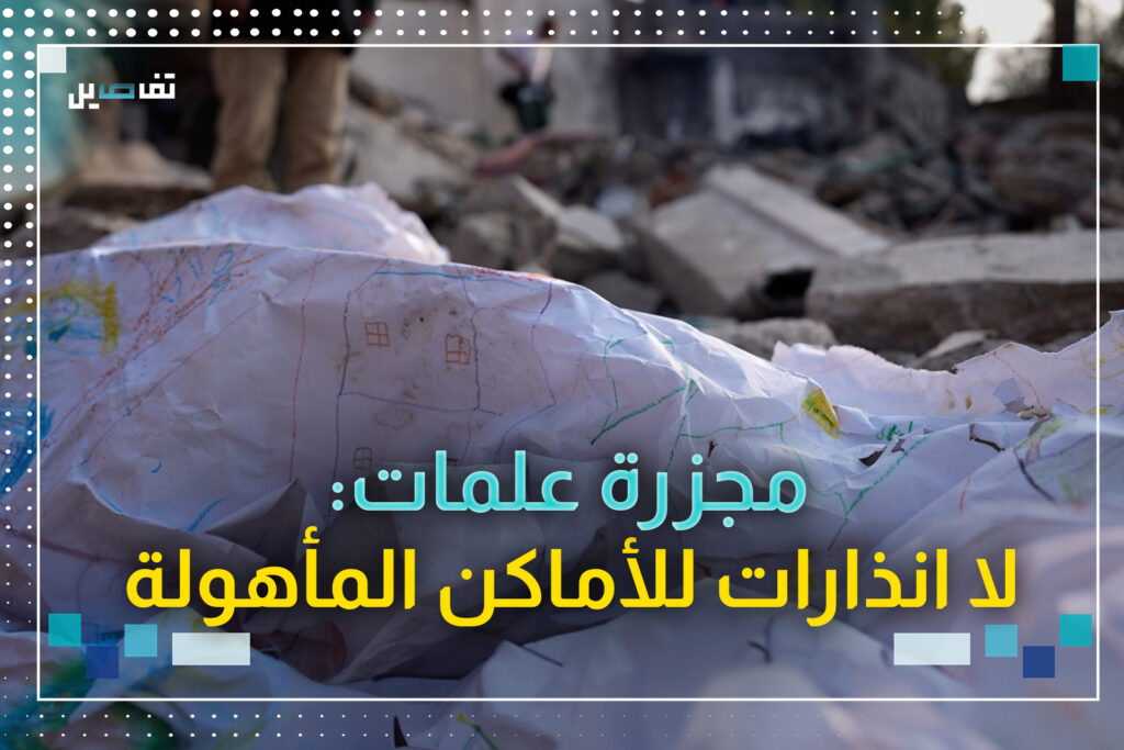 مجزرة علمات: اسرائيل تطارد نازحي بعلبك حتى جبيل