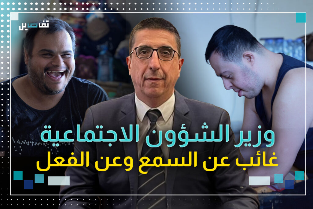 ستة نازحين من ذوي الاحتياجات الخاصة داخل كلية السياحة، ووزارة الشؤون الاجتماعية غائبة عن السمع