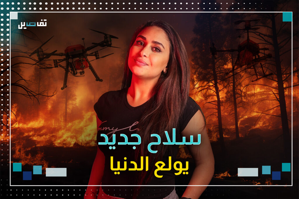 رامي اللهب سلاح فتاك جديد للقضاء على الاخضر واليابس، هل ينجو منه لبنان؟