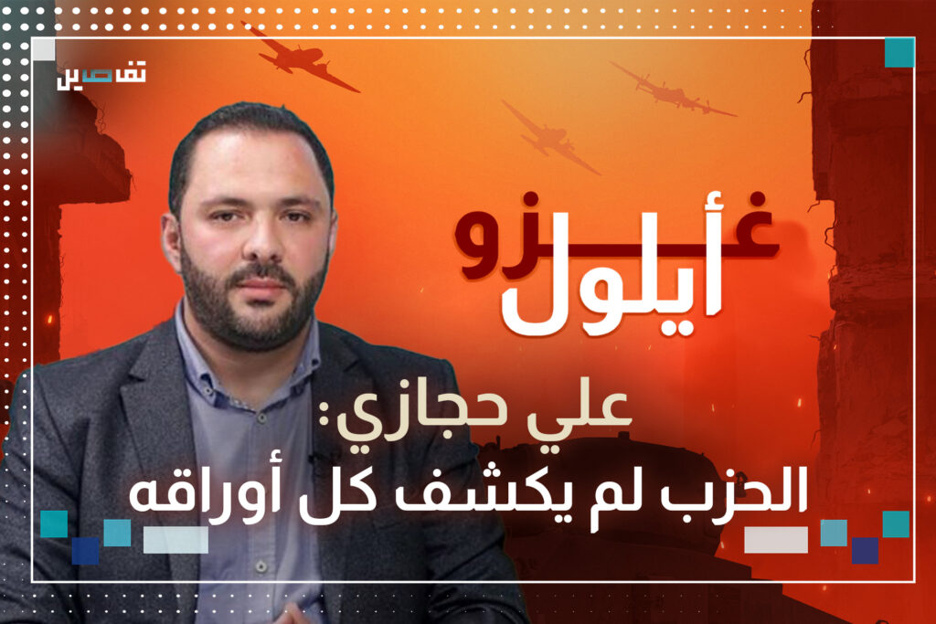 علي حجازي: انتخاب الرئيس في ظل الحرب خيانة عظمى وفتح جبهة الاسناد أعظم قرار اتخذته المقاومة