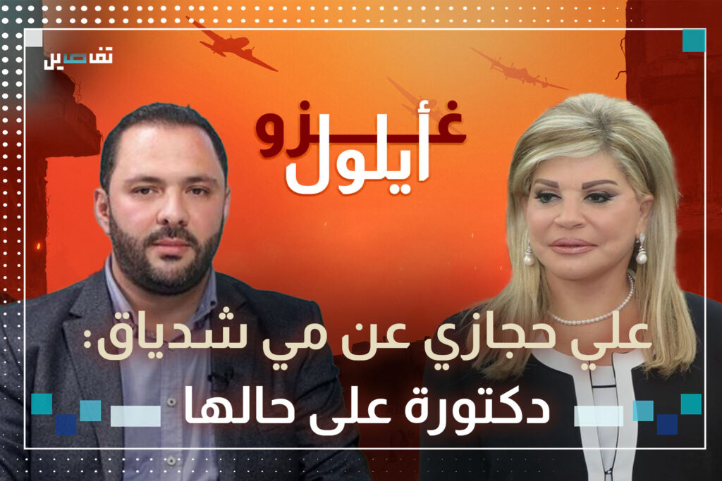 علي حجازي : لم اطرد من بكفيا ولا اعرف طريقها واحذر خصوم الحزب بأن من كان يسكت جمهورنا استشهد