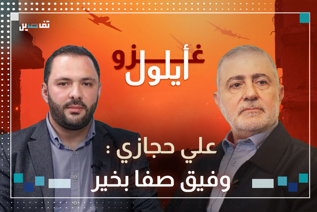 علي حجازي: وفيق صفا لم يستشهد ولهذا السبب عيّن الحزب اميناً عاماً جديداً