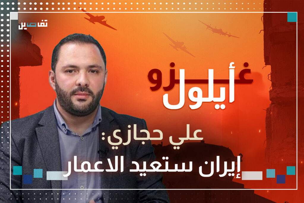 علي حجازي: بطلب من دول الخليج خفت حملات شتم إيران وروحوا شوفوا مواقفكم على صفحة إسرائيل بالعربية