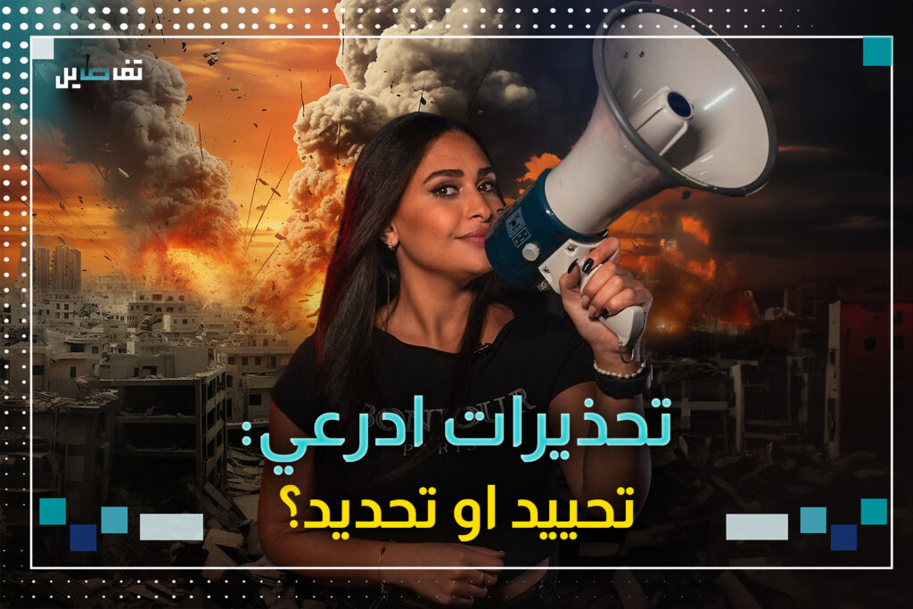 تحذيرات افيخاي ادرعي اليومية هل تهدف الى حماية المدنيين أم جمع معلومات استخباراتية؟