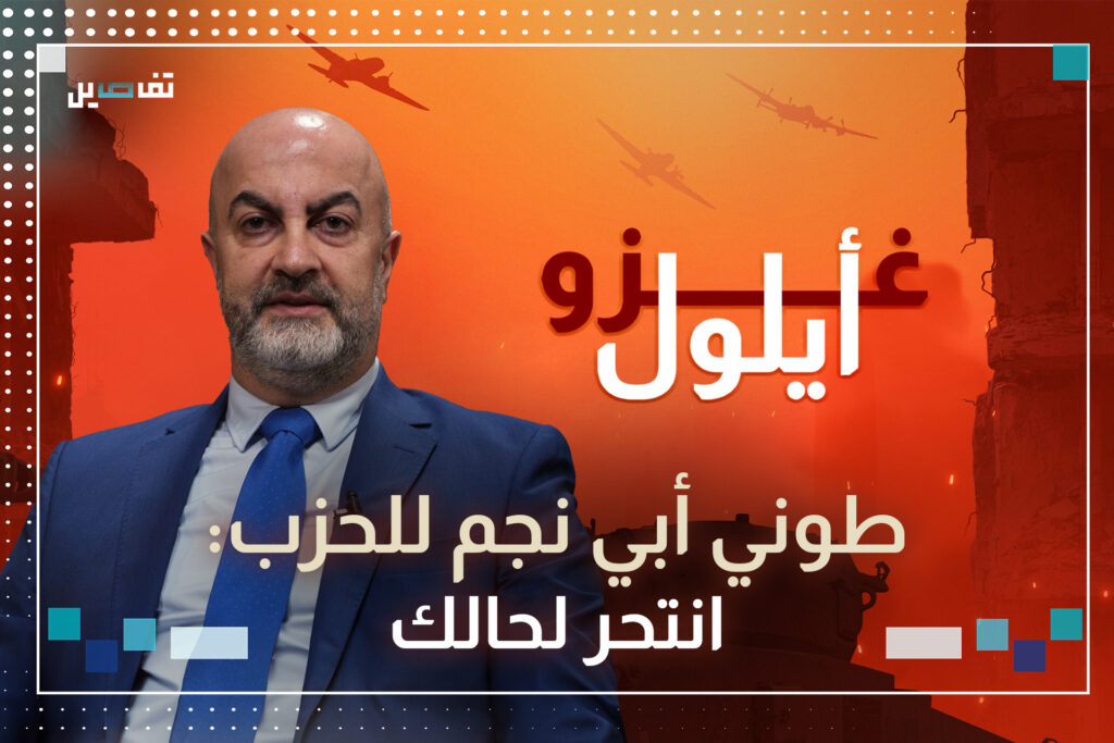 طوني أبي نجم: الايراني أصحاب مع الاسرائيلي لدرجة إنو يشتري منو بايجر