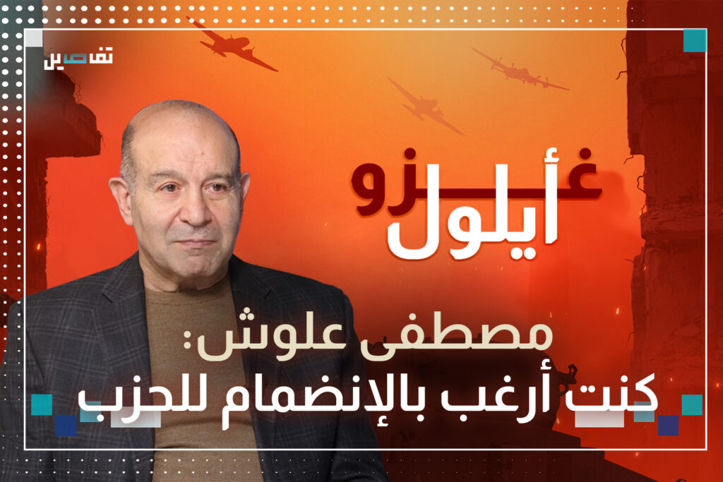مصطفى علوش: فرحت لسقوط الشاه وكنت معجبًا بالثورة الايرانية