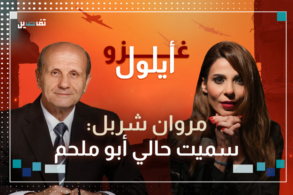 مروان شربل لـ غزو أيلول: لبنان على كف عفريت وإيران تركت الحزب وهذا ما أقوله لـ نعيم قاسم